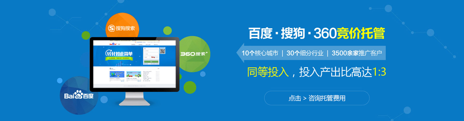 灵丘sem开户